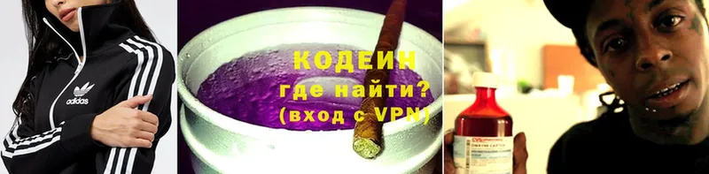 Codein Purple Drank  купить наркотики цена  МЕГА вход  Кремёнки 