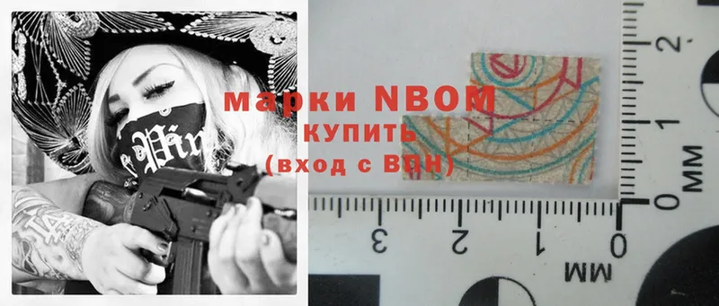 Марки N-bome 1,8мг  Кремёнки 